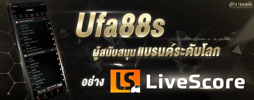 เว็บแทงบอลออนไลน์ 168