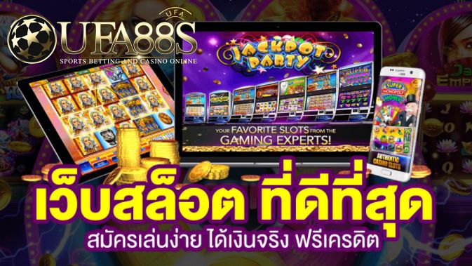 เกมสล็อตฟรีเครดิต