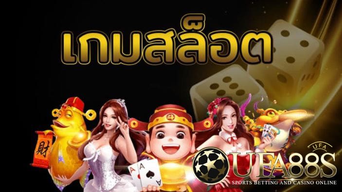 เกมส์สล็อตการ์ตูน