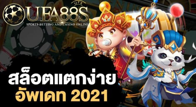 GameSlotแตกง่ายPANTIP