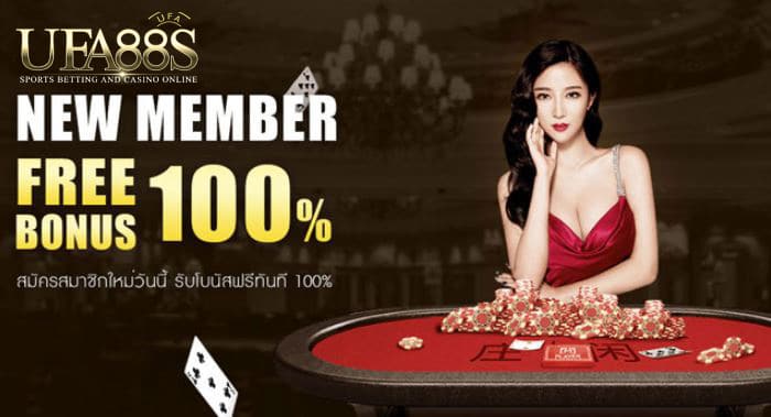 คาสิโนฟรีโบนัส