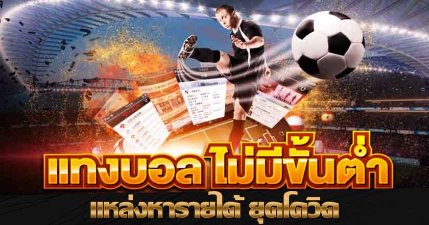 ผลบอล