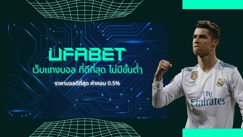 ufabet เว็บหลัก