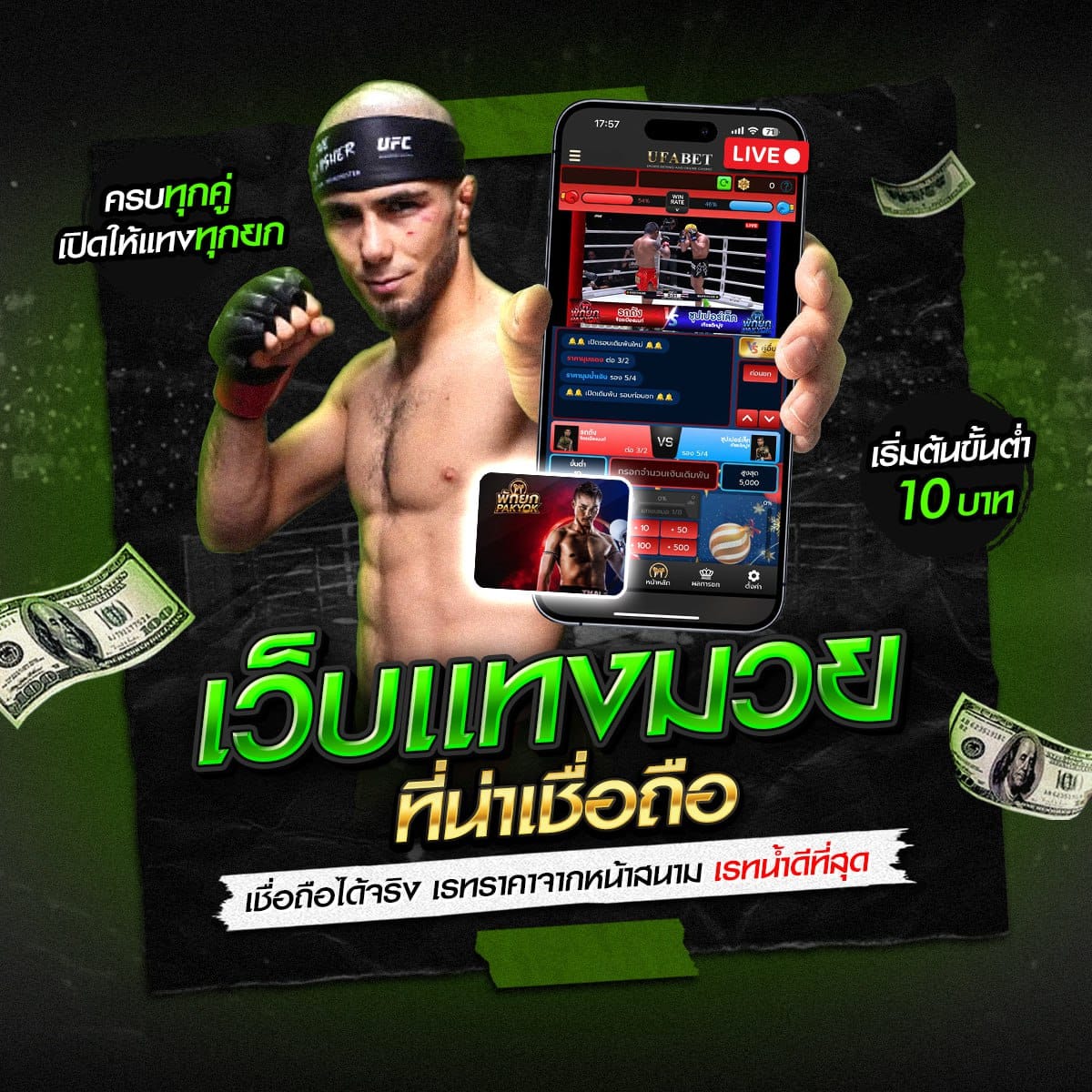เว็บมวยไทยออนไลน์