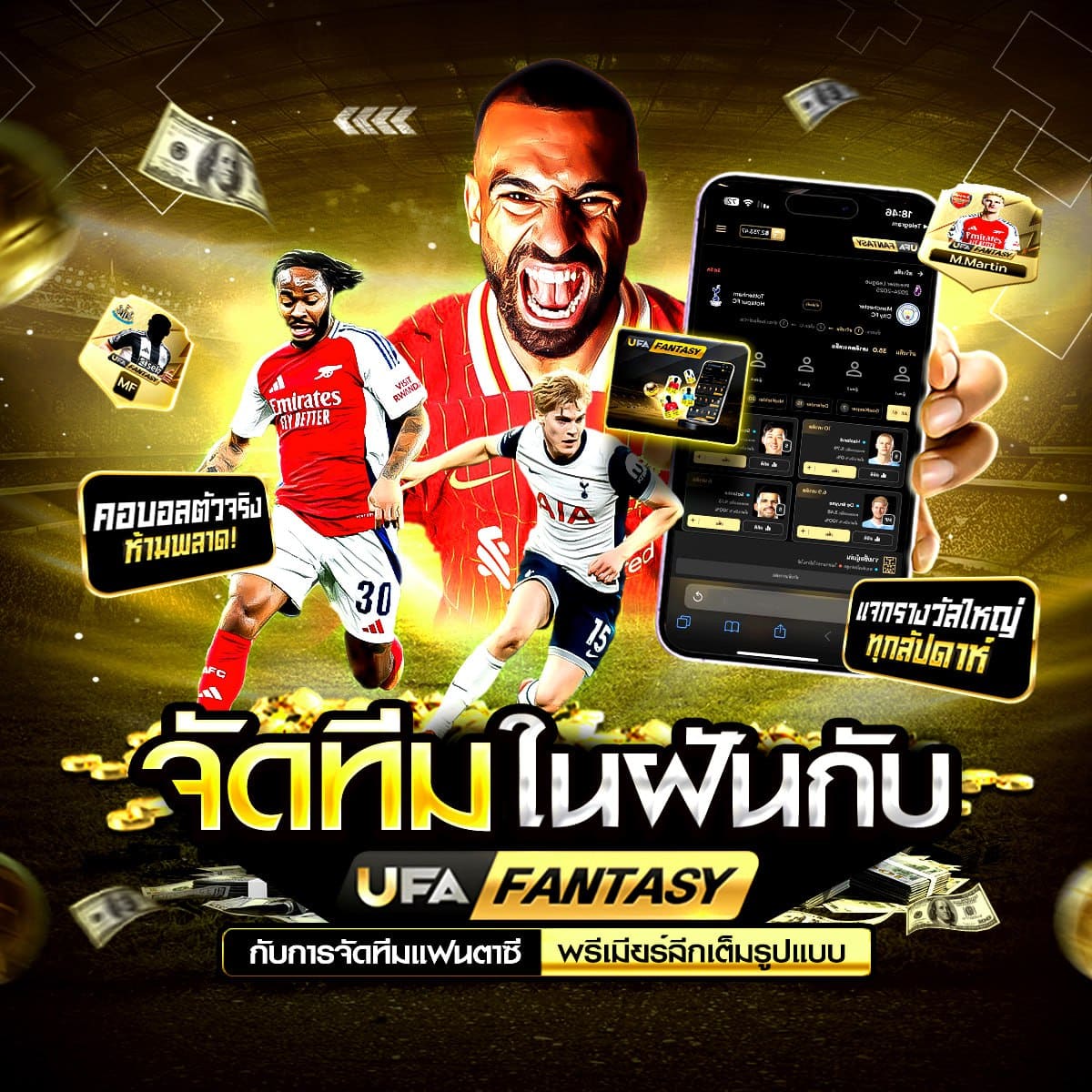 เว็บไซต์แทงบอล
