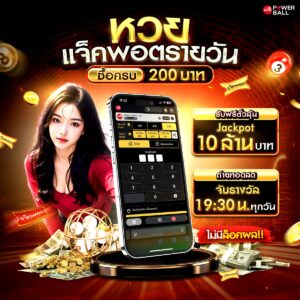 ลอตโต้888