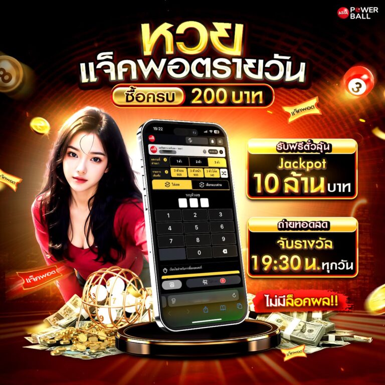 ลอตโต้888