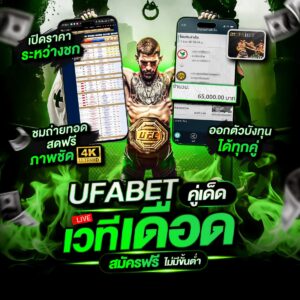 เว็บแทงมวย