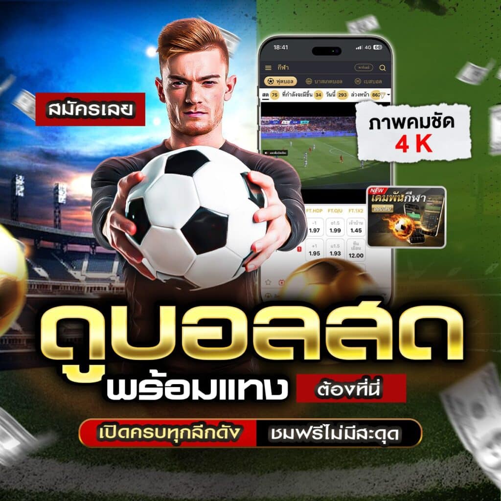 เว็บบอล ยูฟ่า